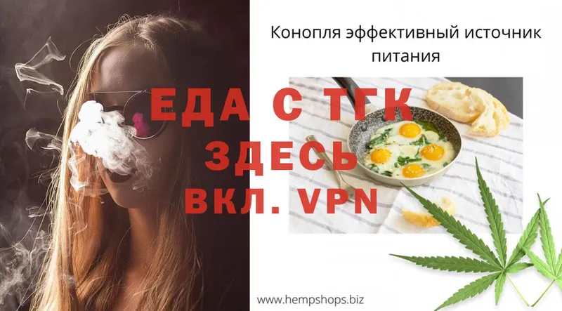 где найти   mega ссылки  Cannafood конопля  Биробиджан 