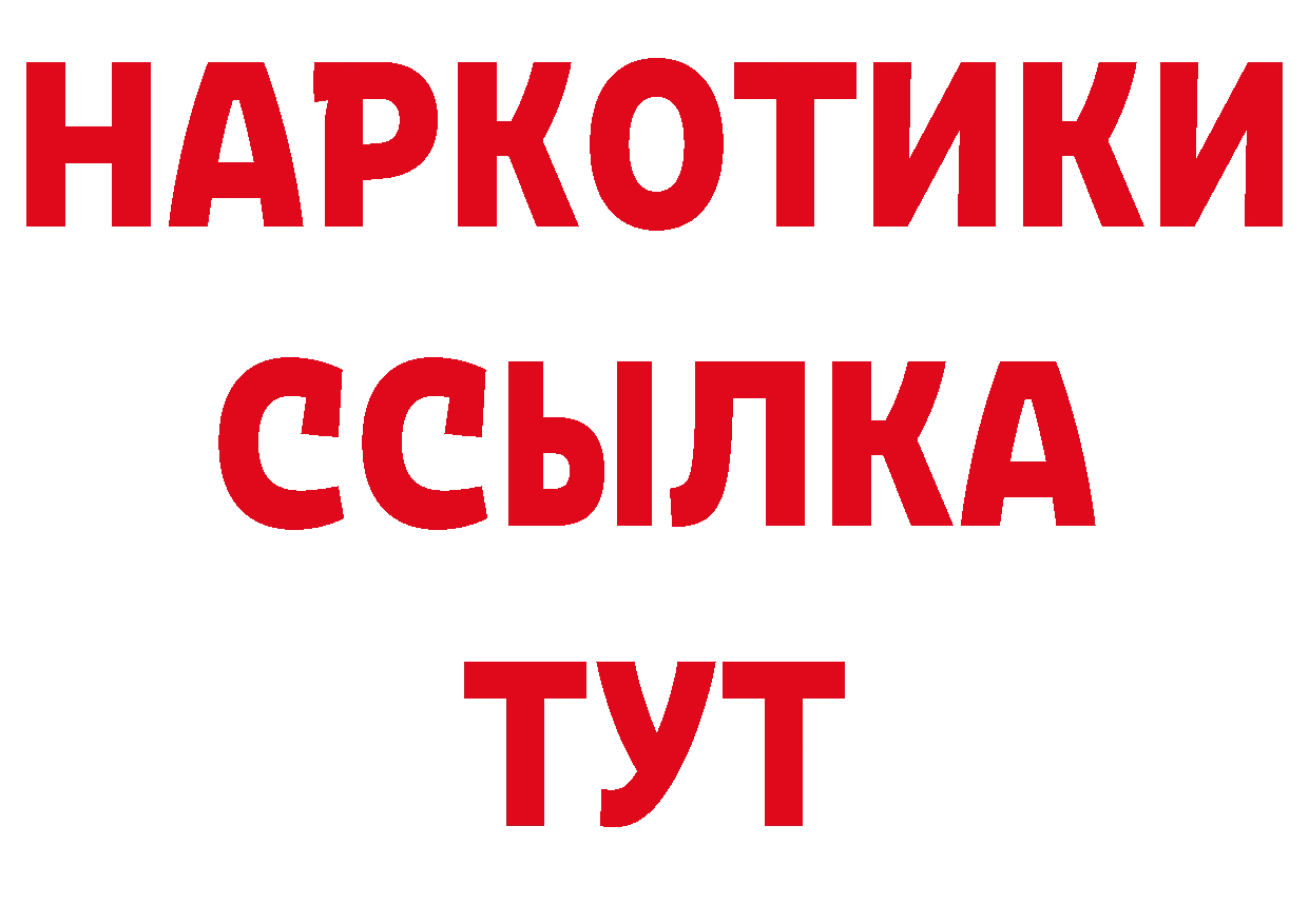 Дистиллят ТГК вейп рабочий сайт площадка мега Биробиджан